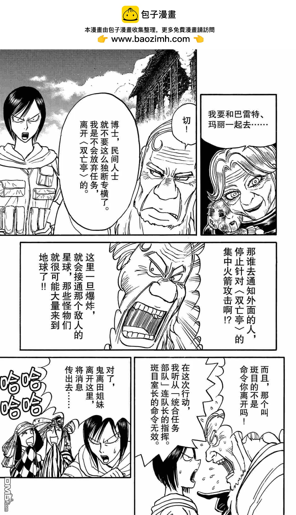 第166话2
