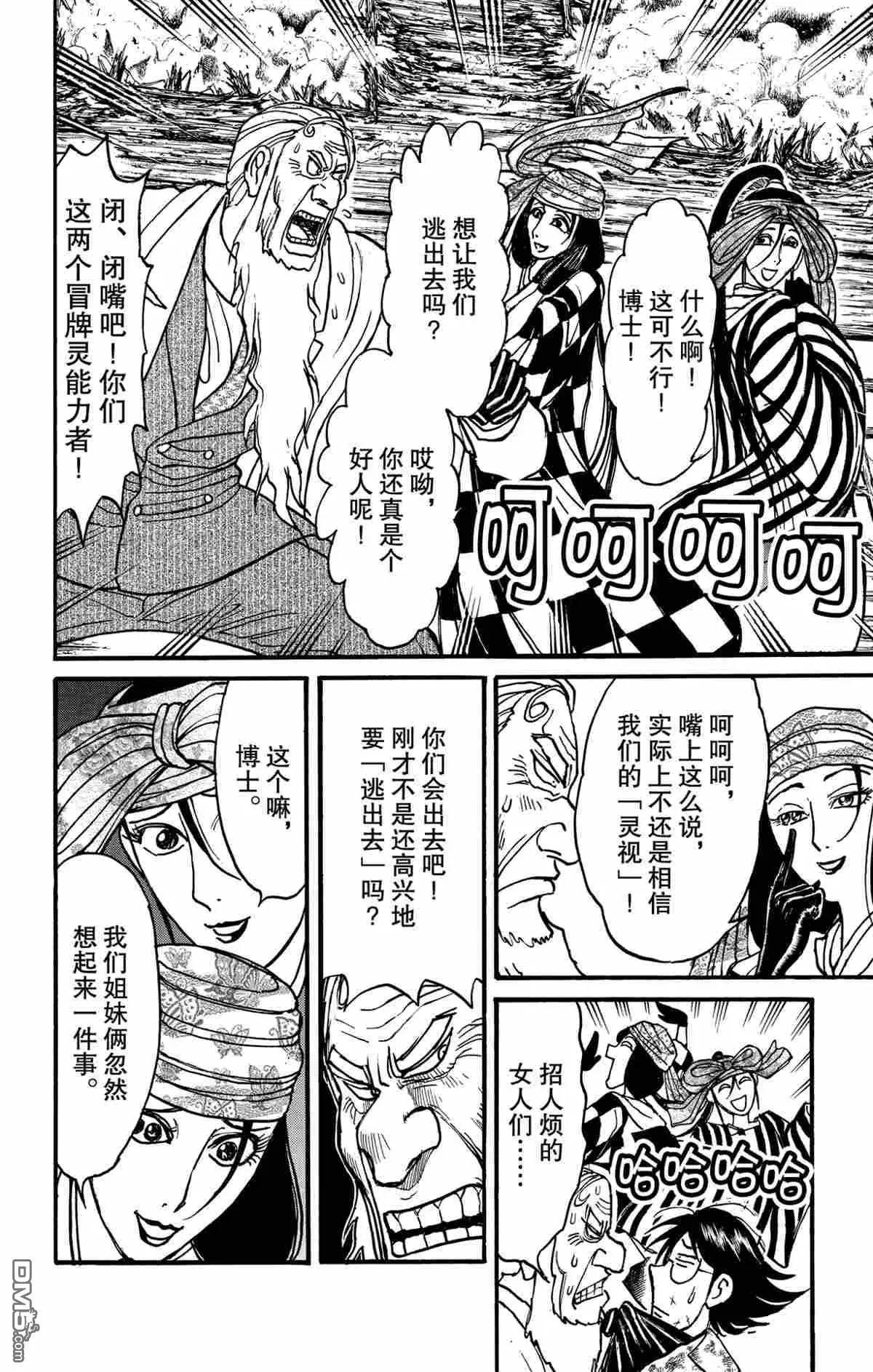 第166话3