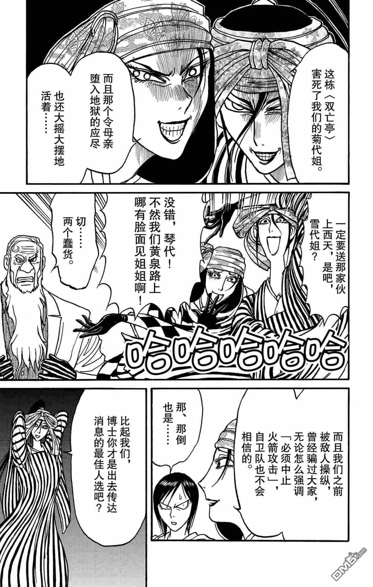 第166话4