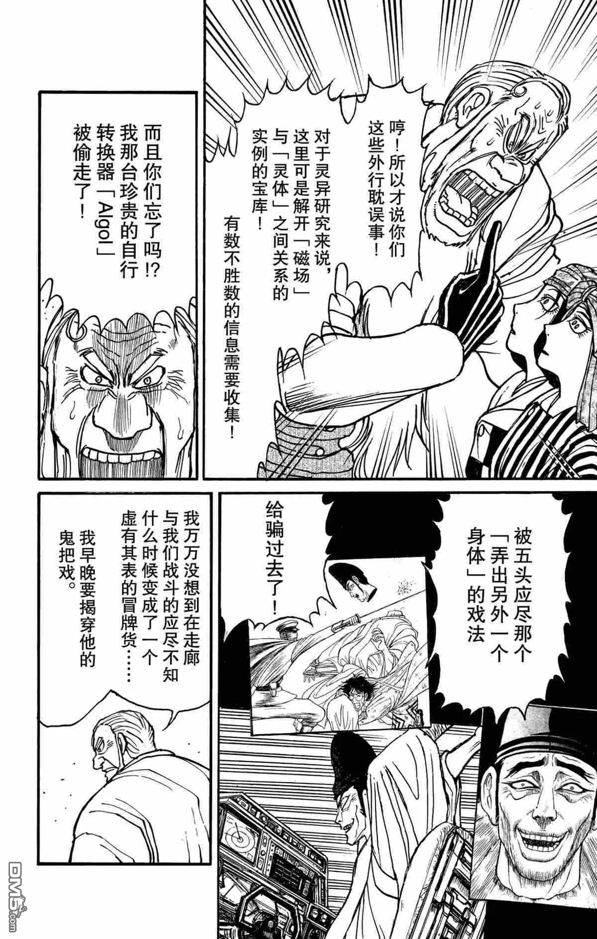 第166话5