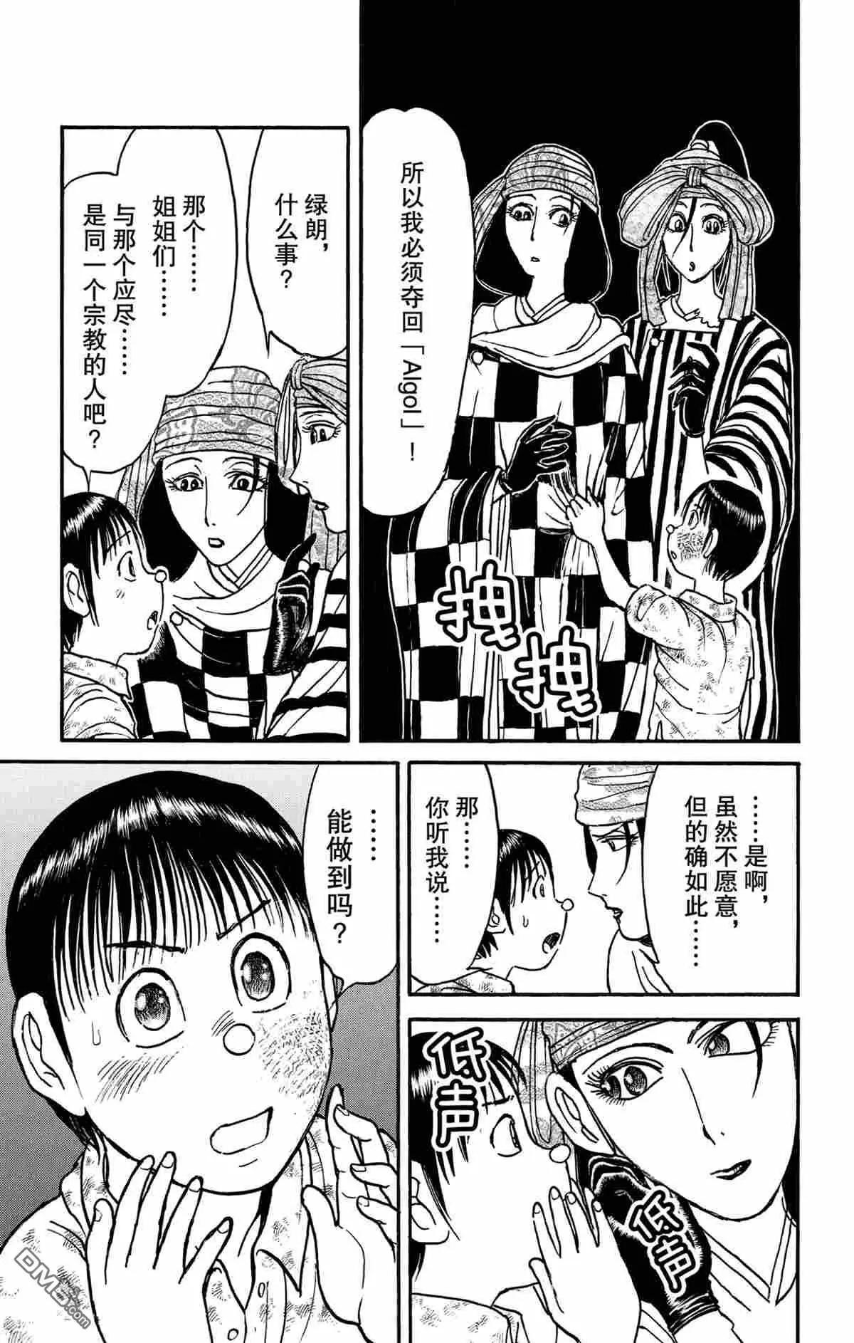 第166话6
