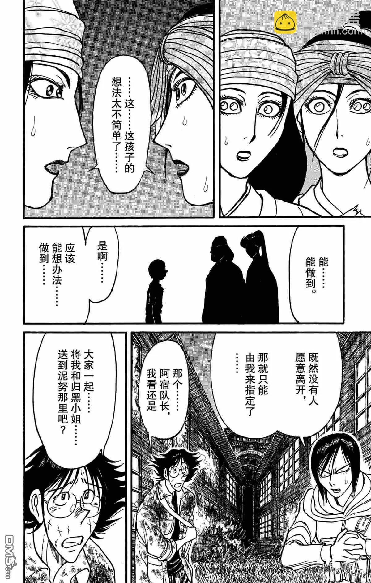 第166话7
