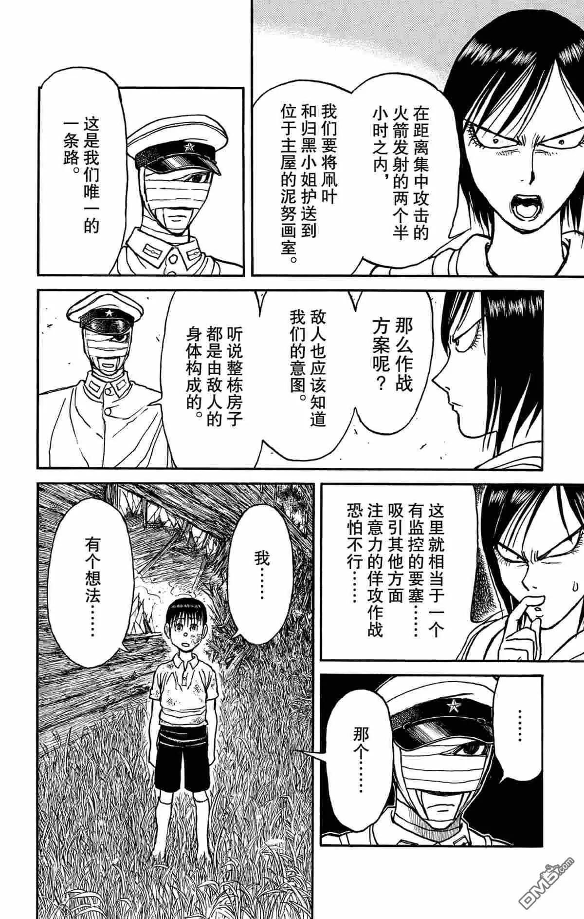第166话9