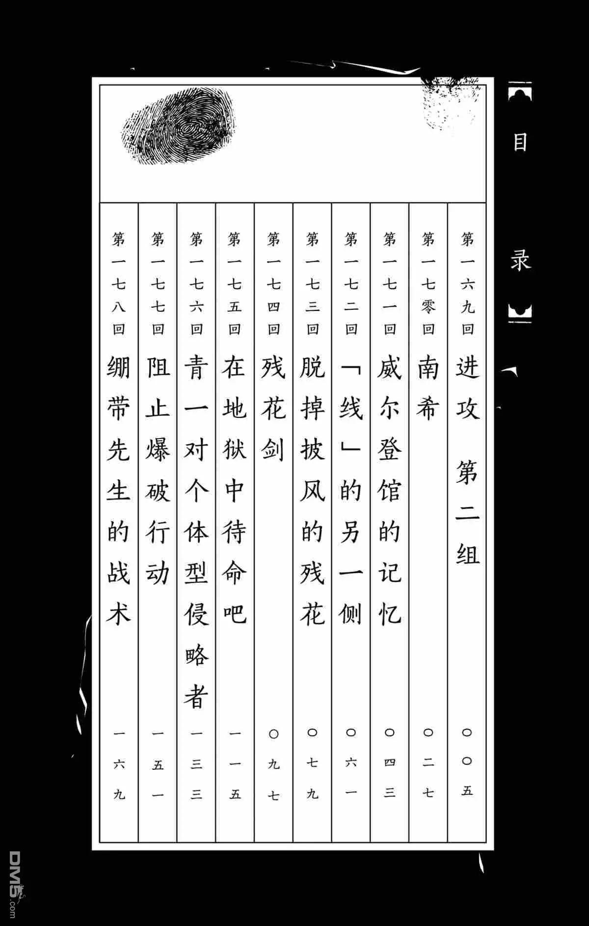 第169话2