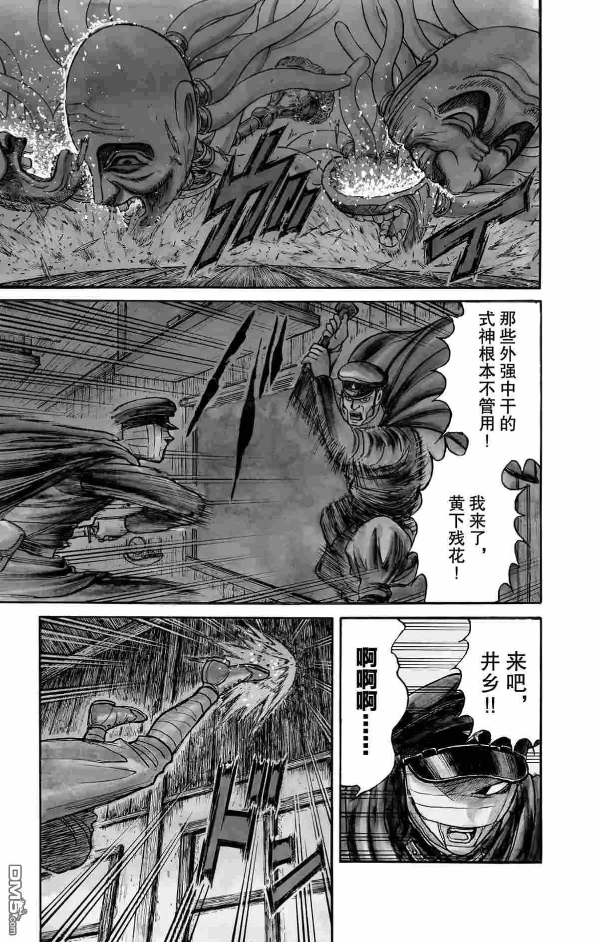 第169话3
