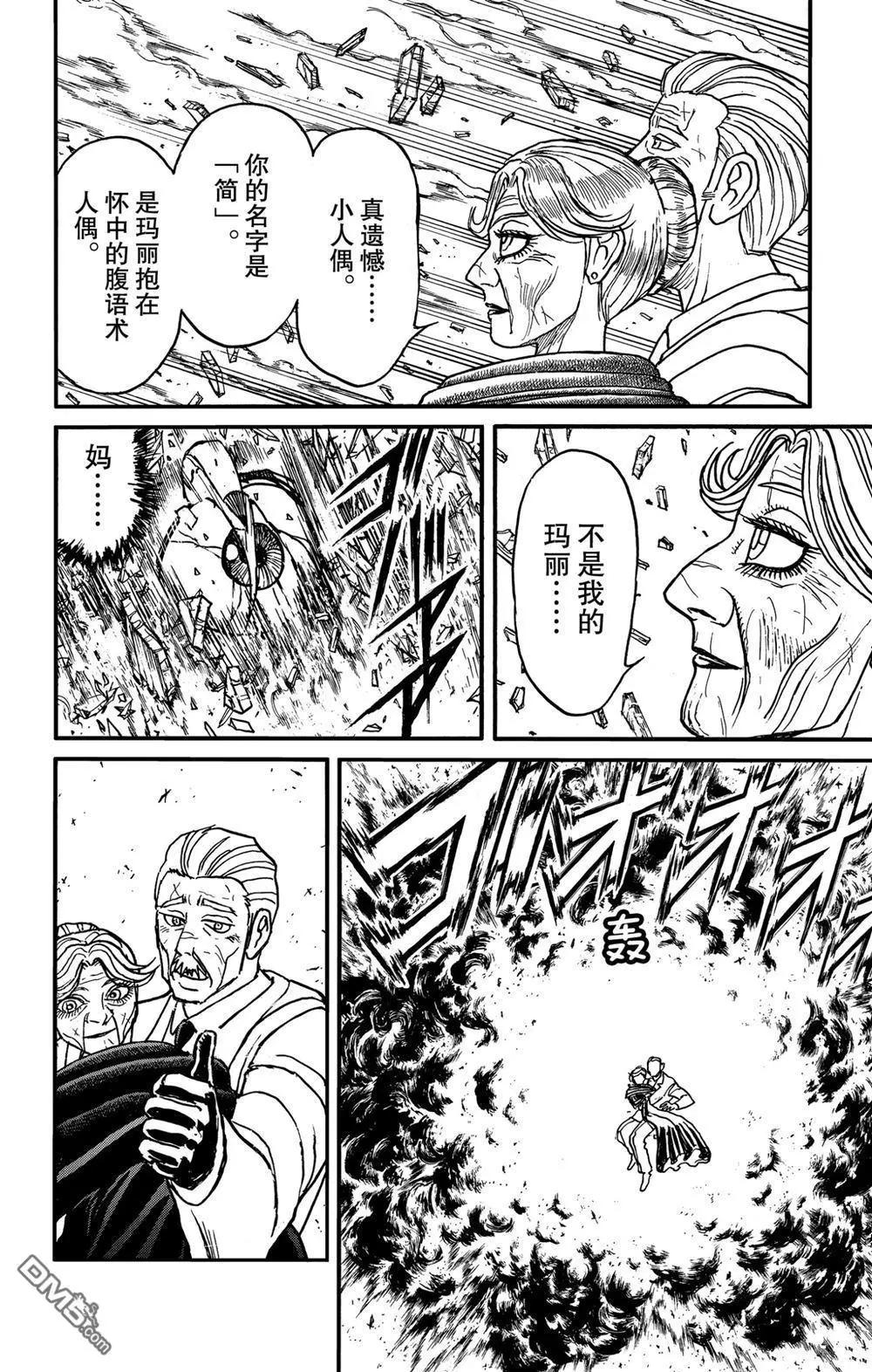 第182话15