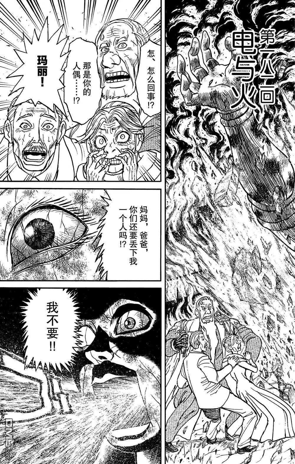 第182话2
