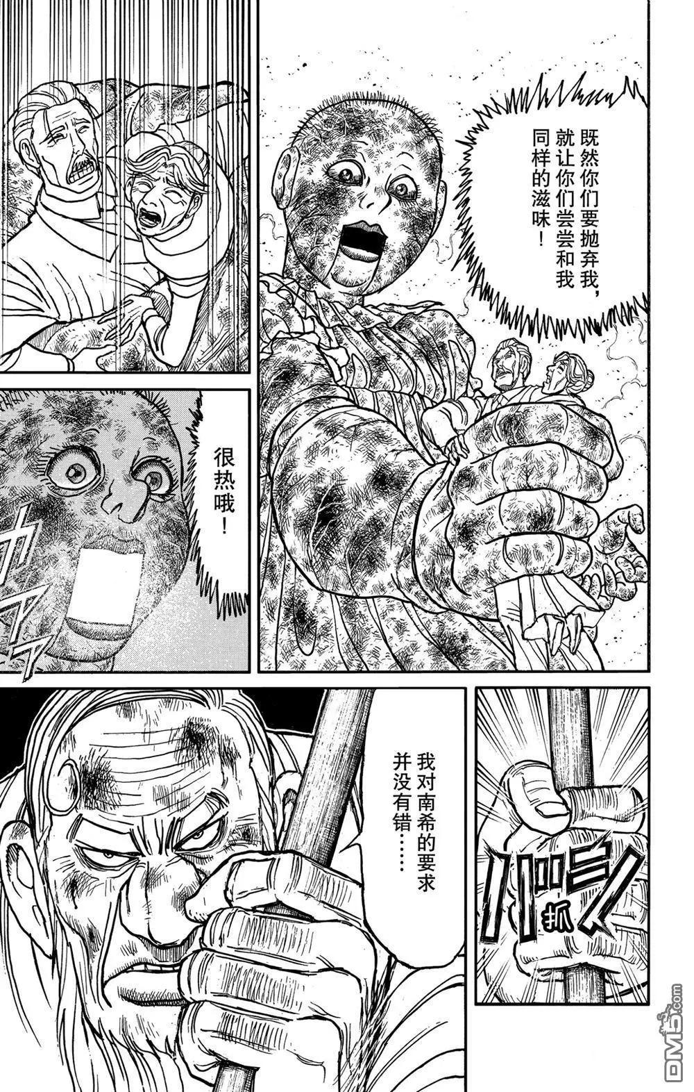 第182话8