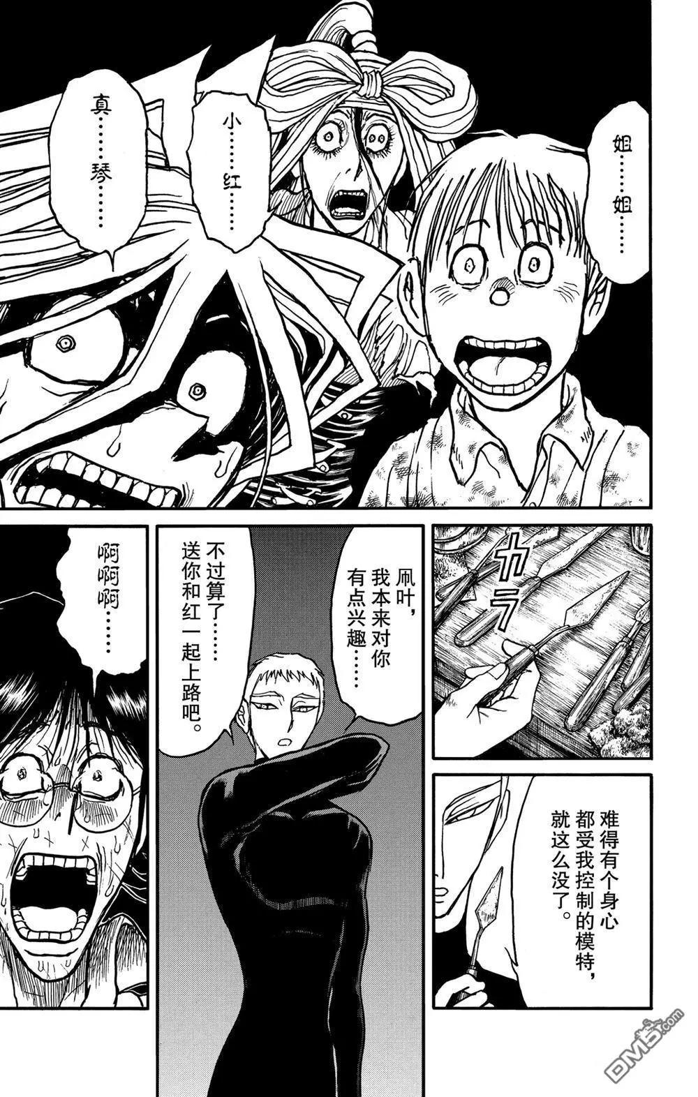 第184话12