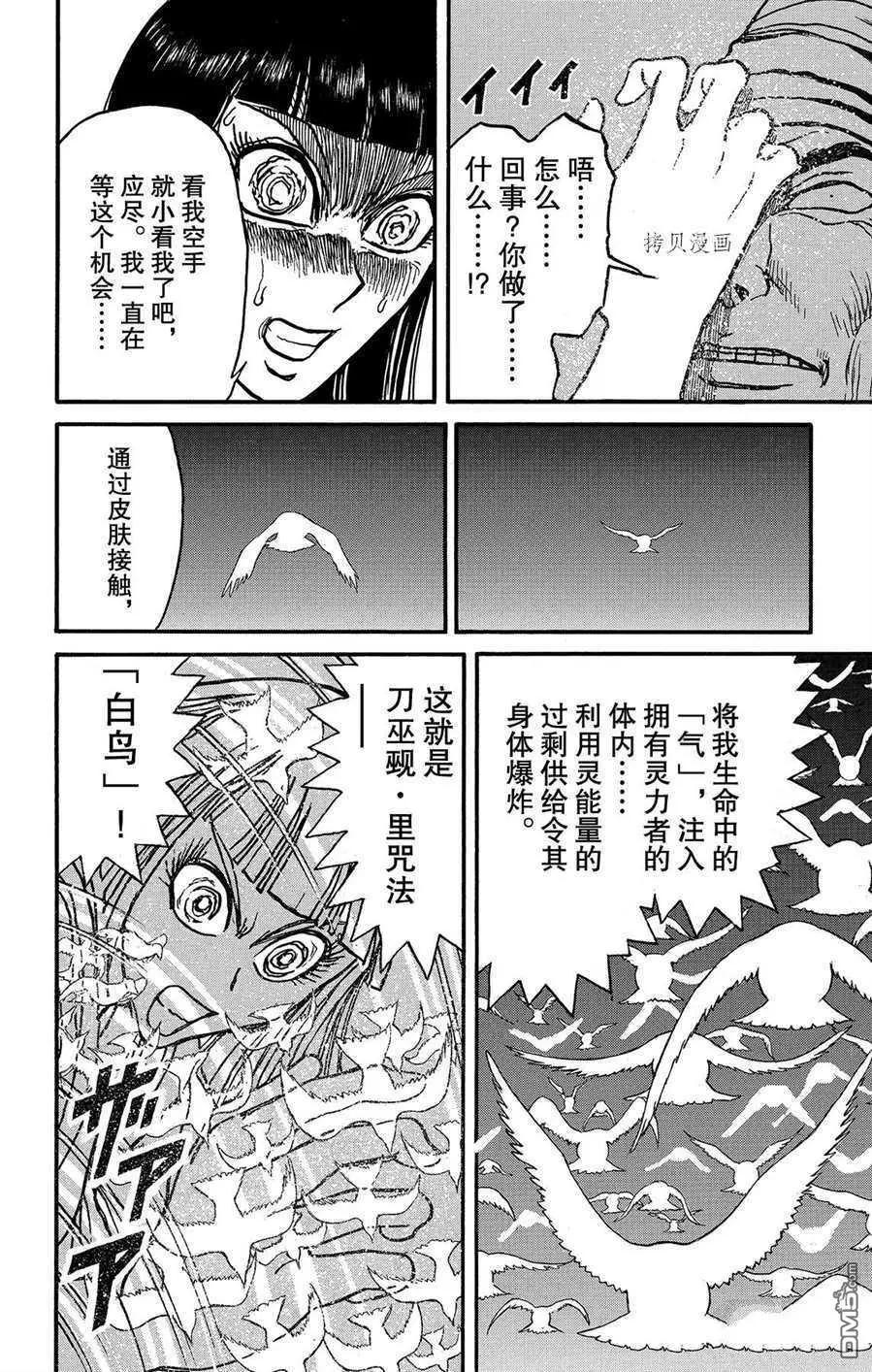 第207话3