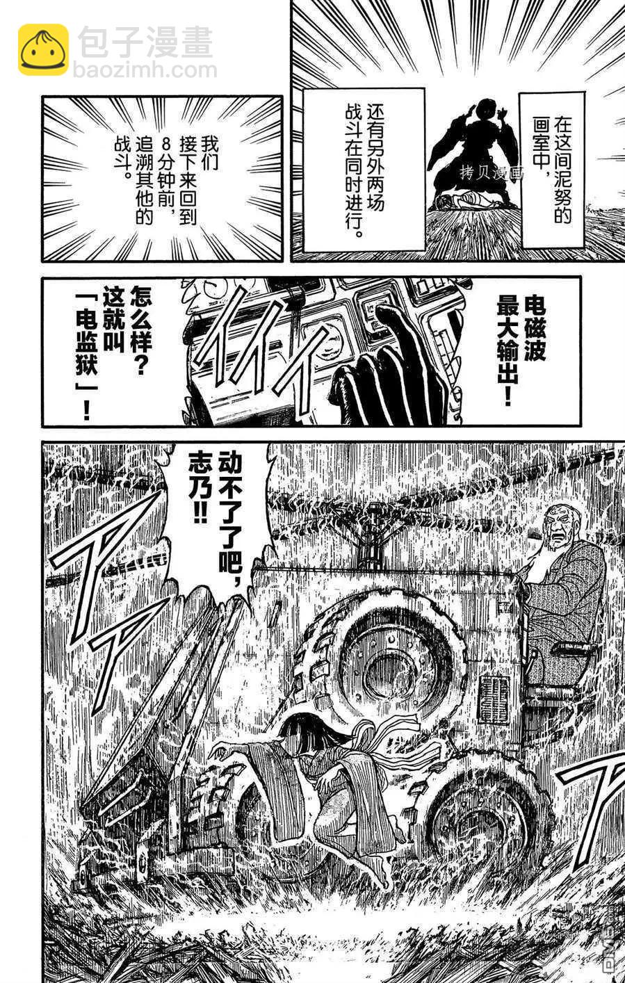 第207话5