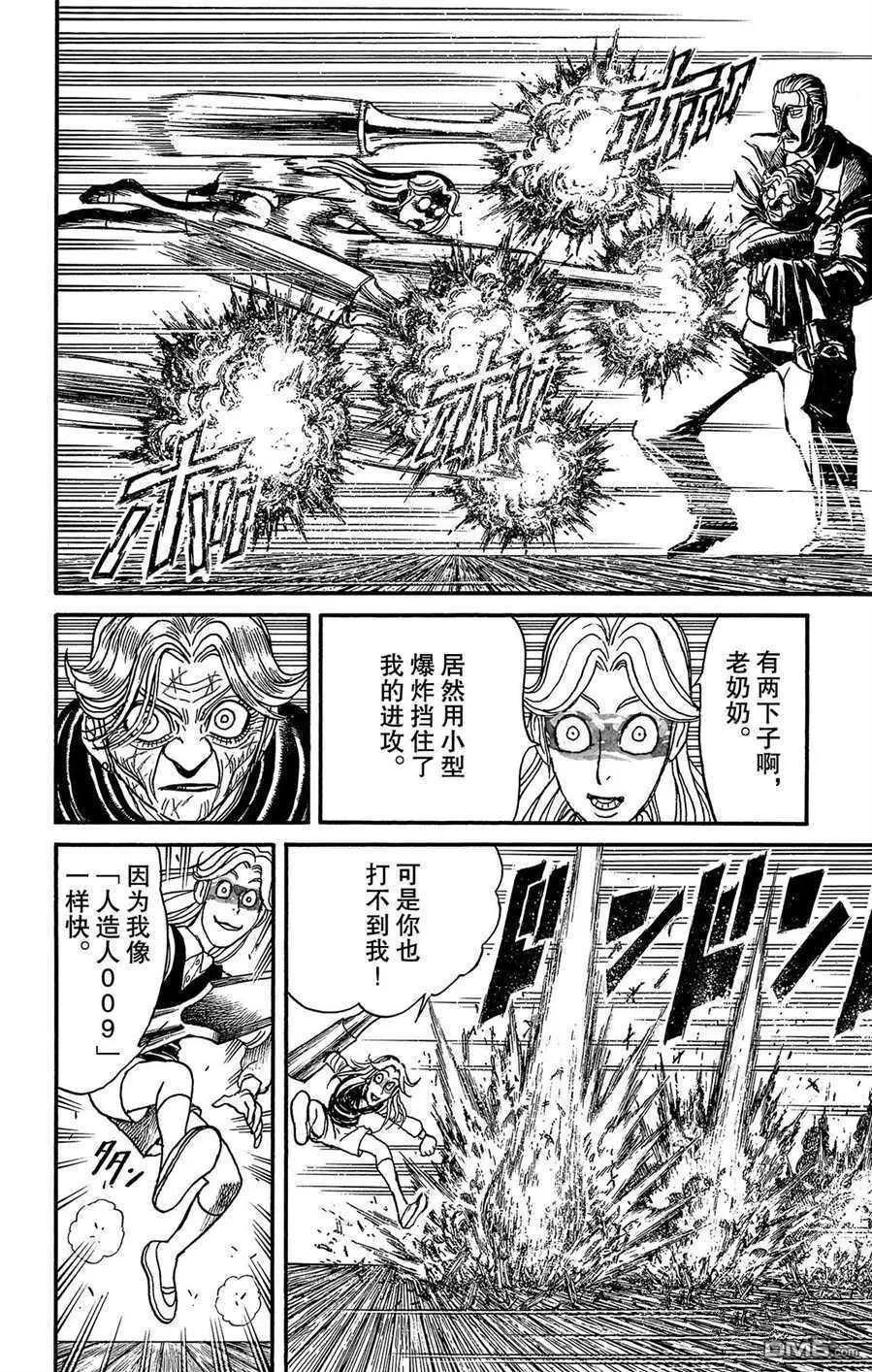 第207话9
