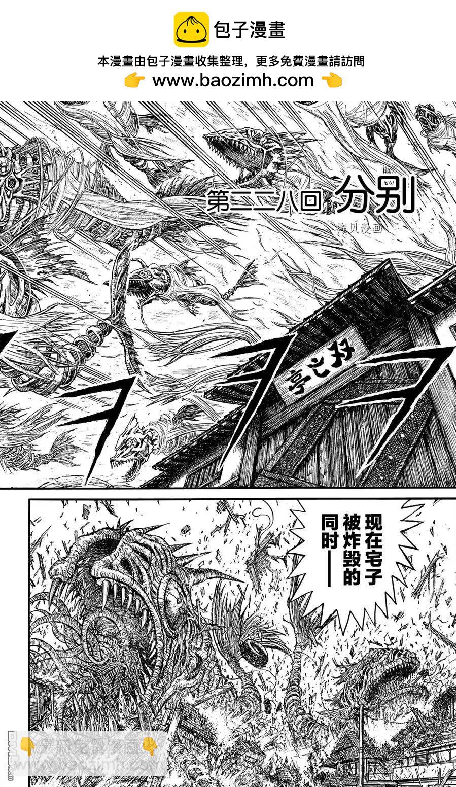 第228话1