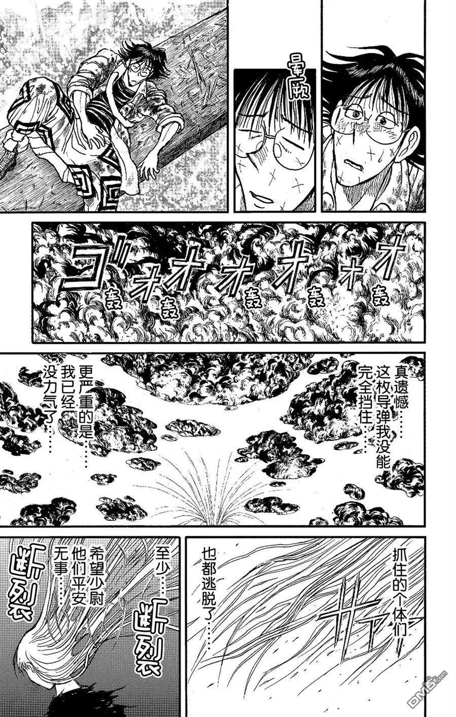 第228话10