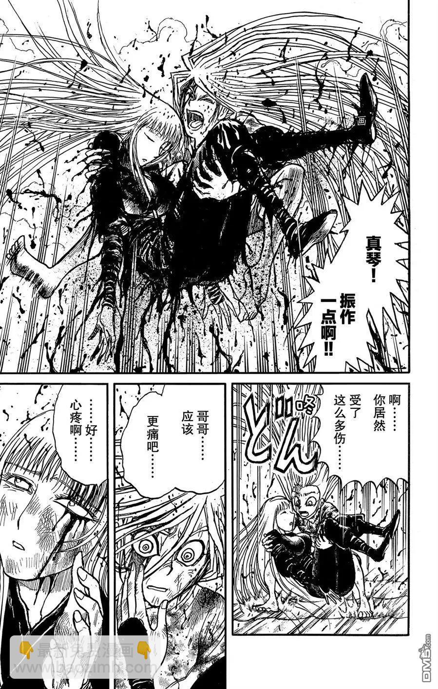 第228话12