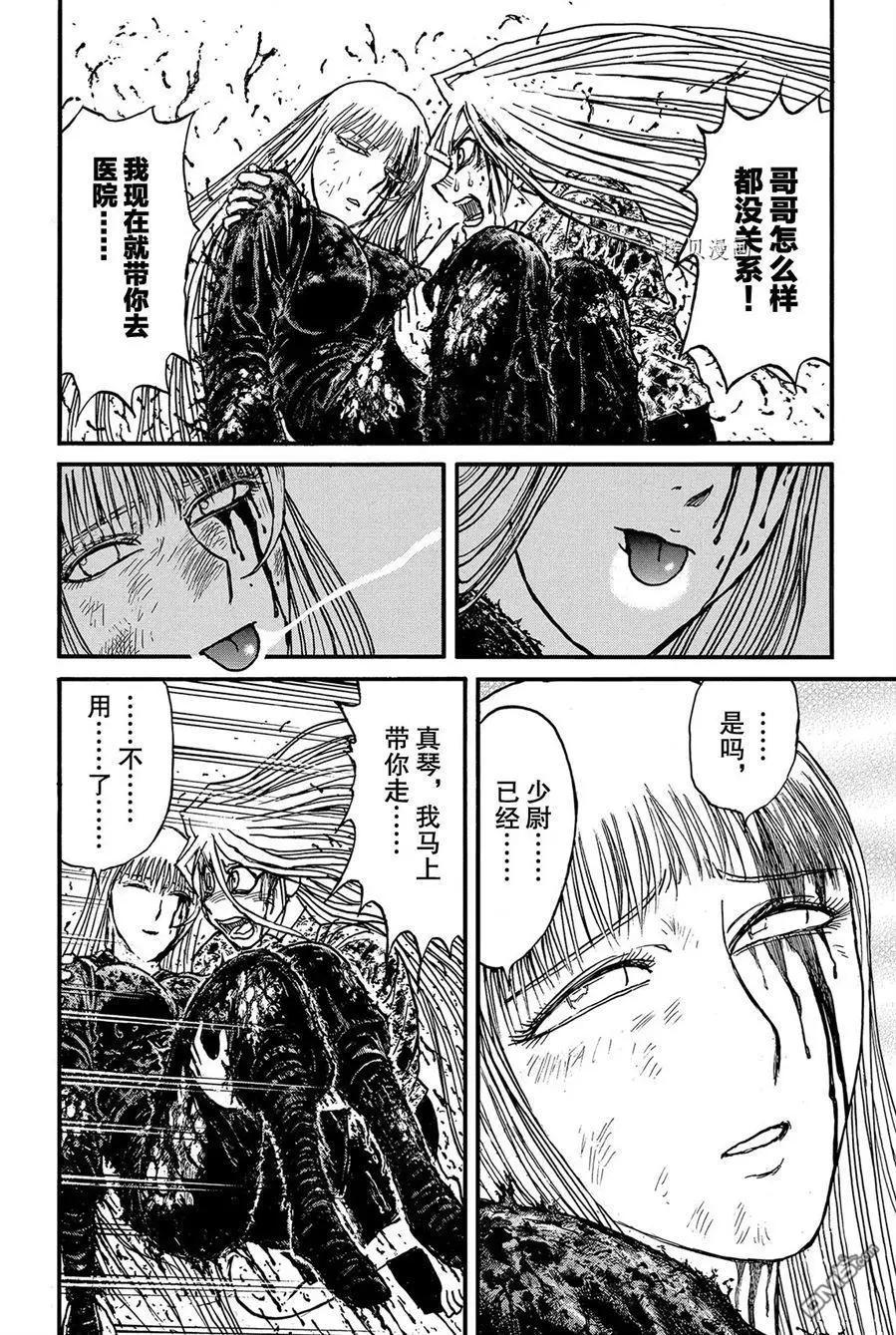 第228话13