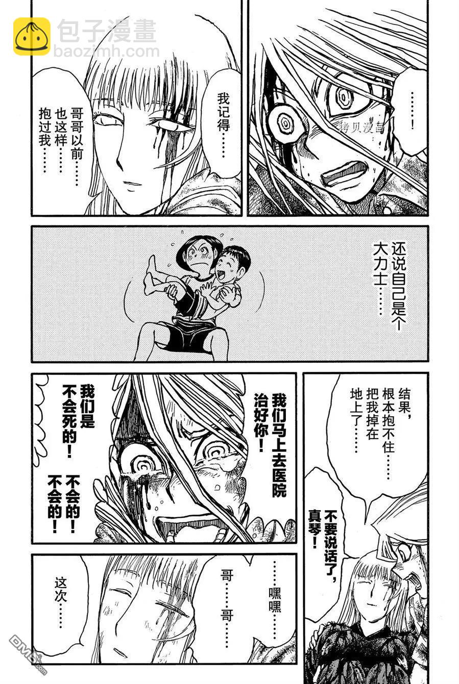 第228话14