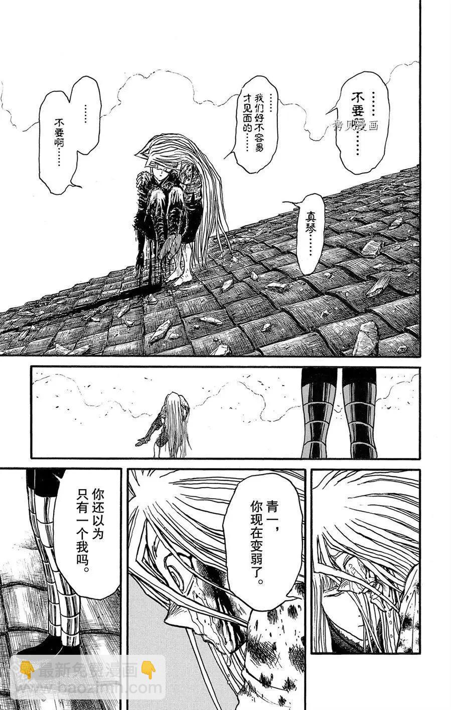第228话16