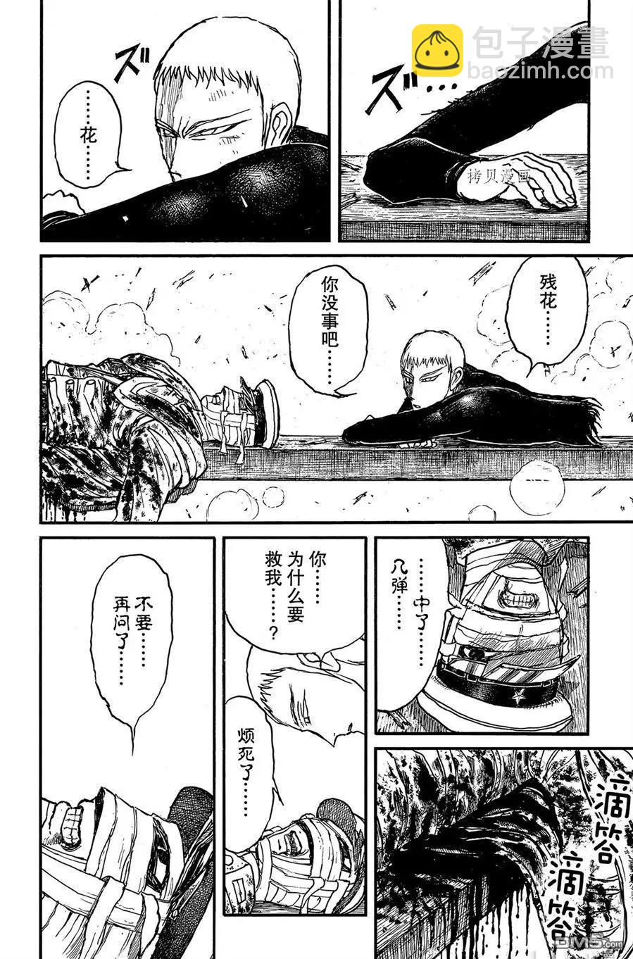 第228话5