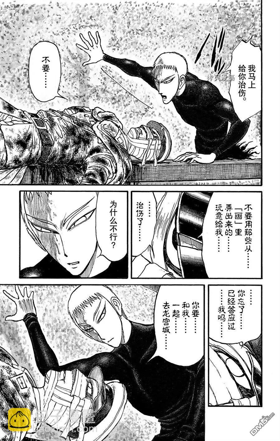 第228话6