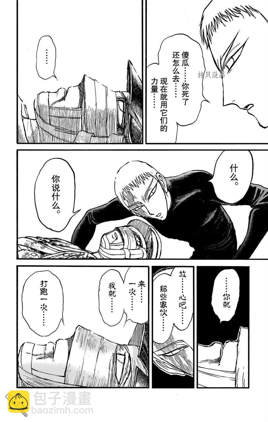 第228话7