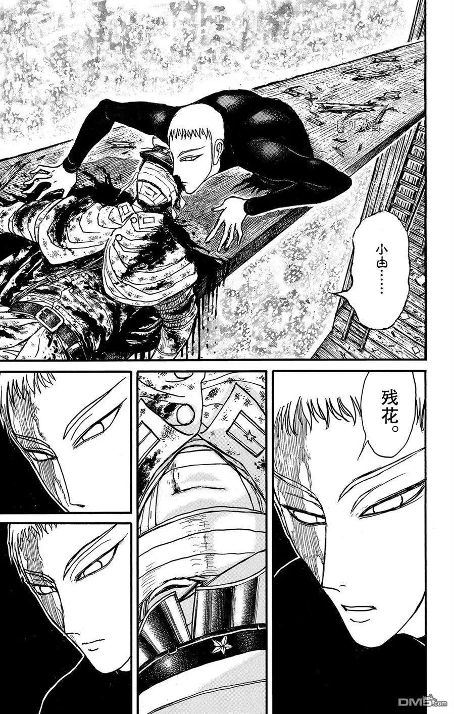 第228话8