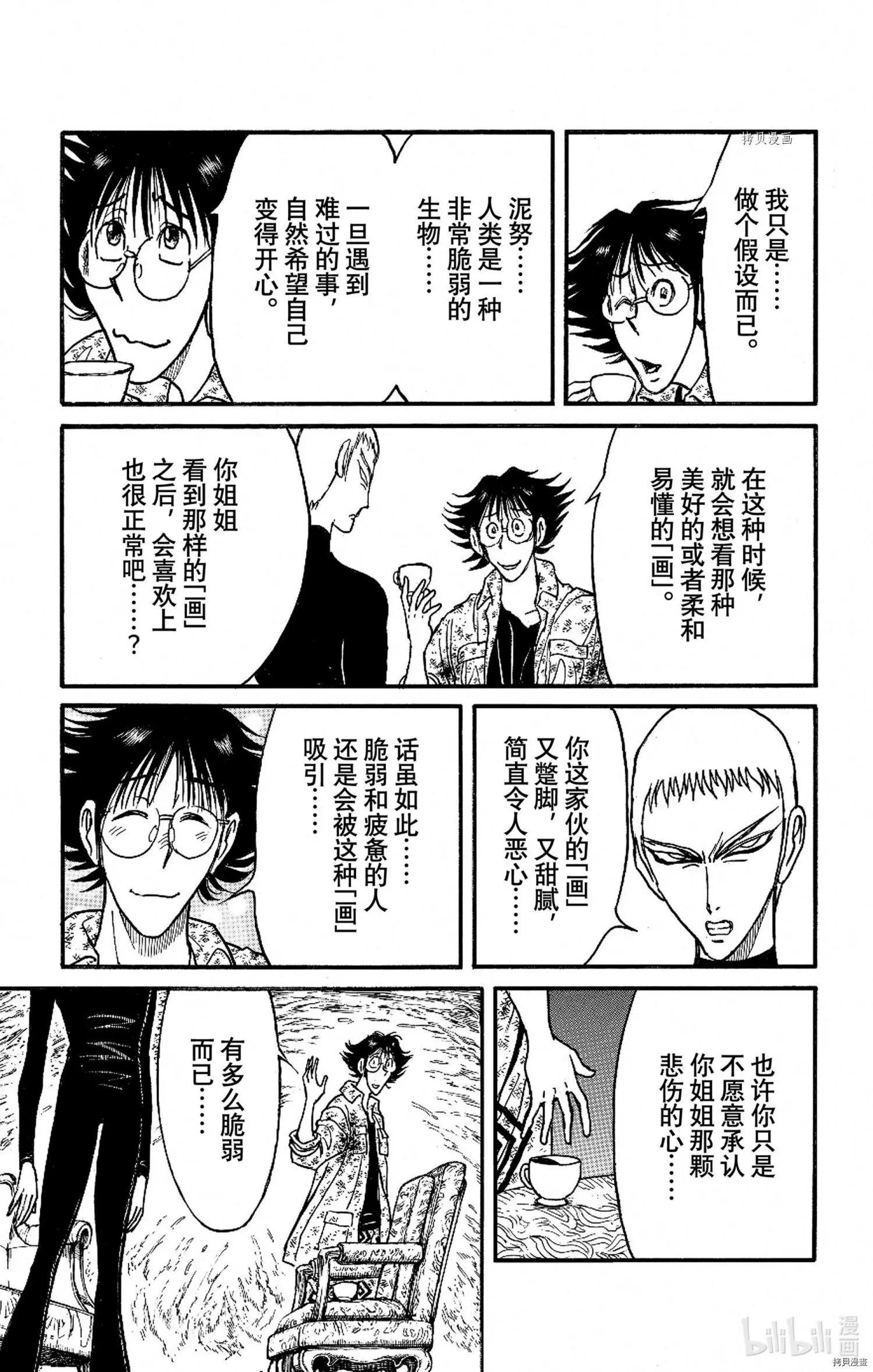 第242话16