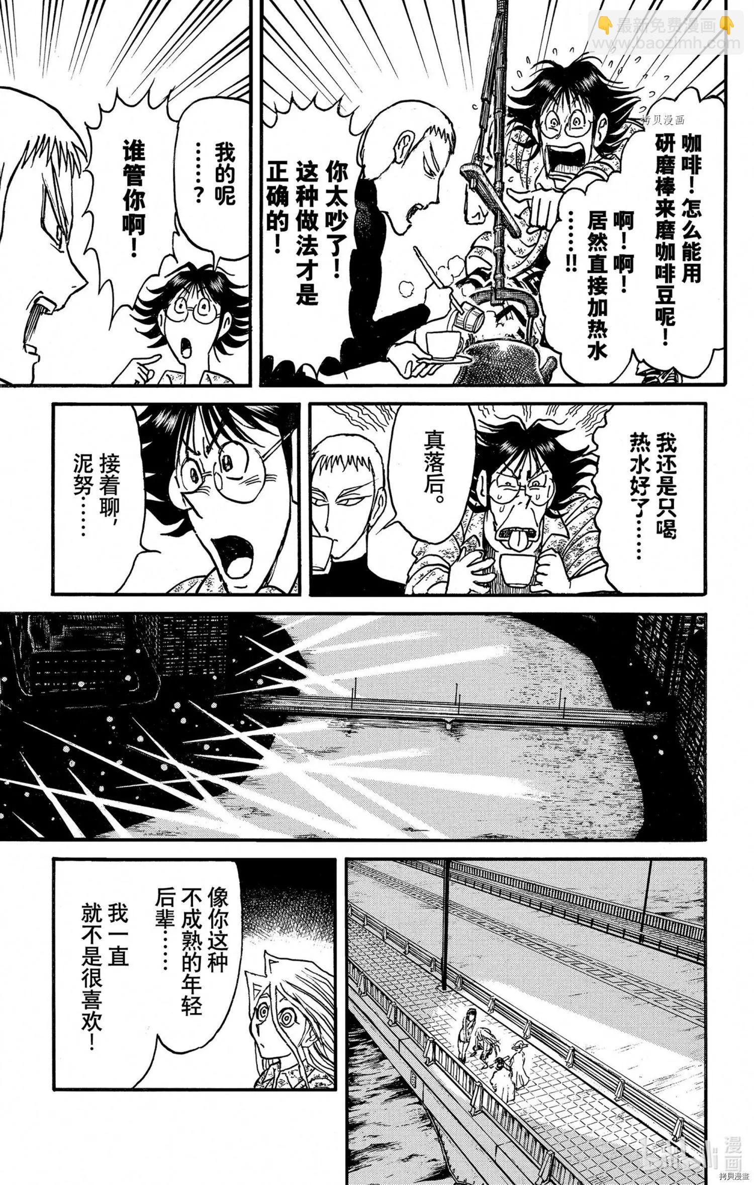 第242话4