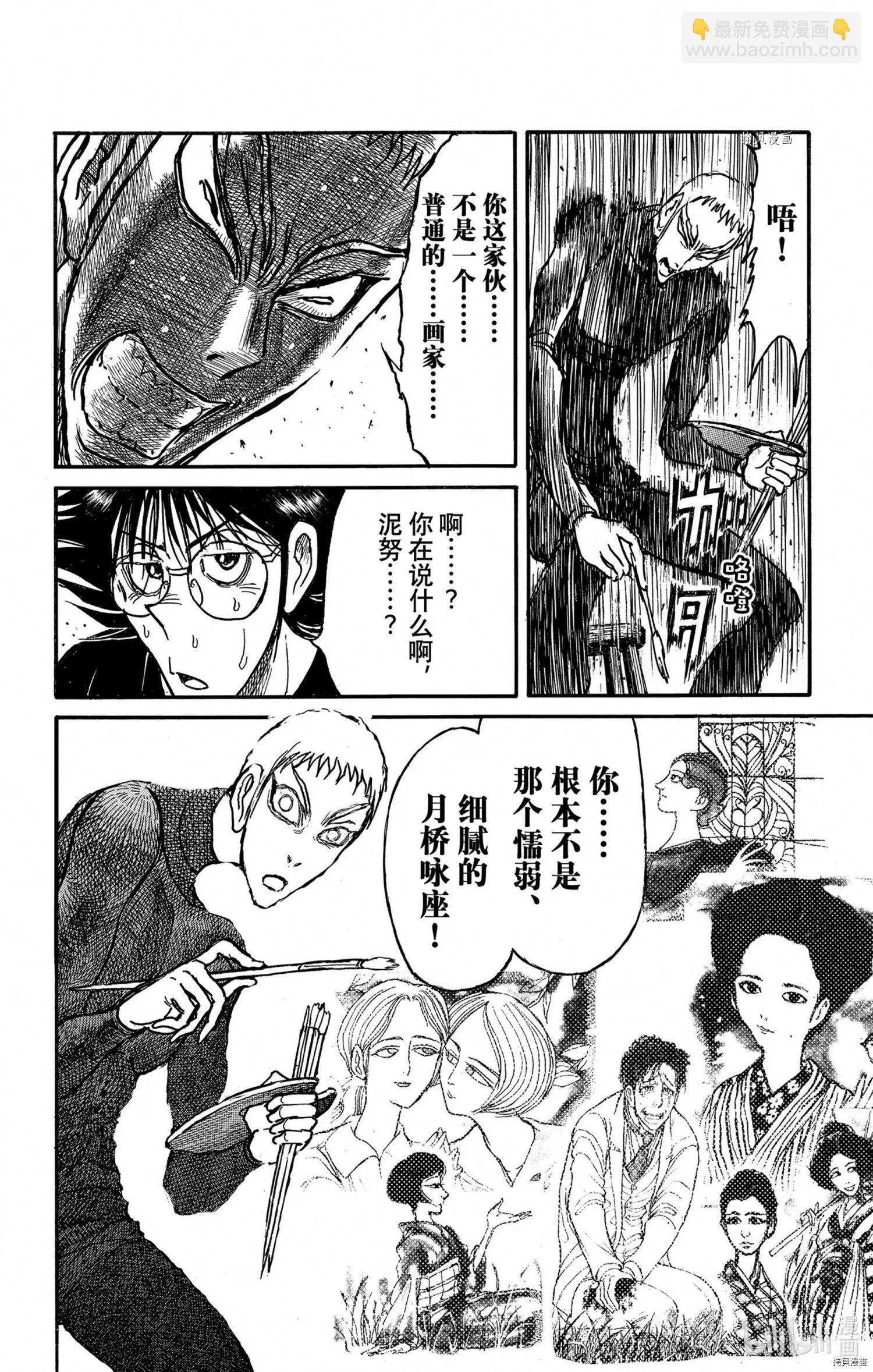 第246话17