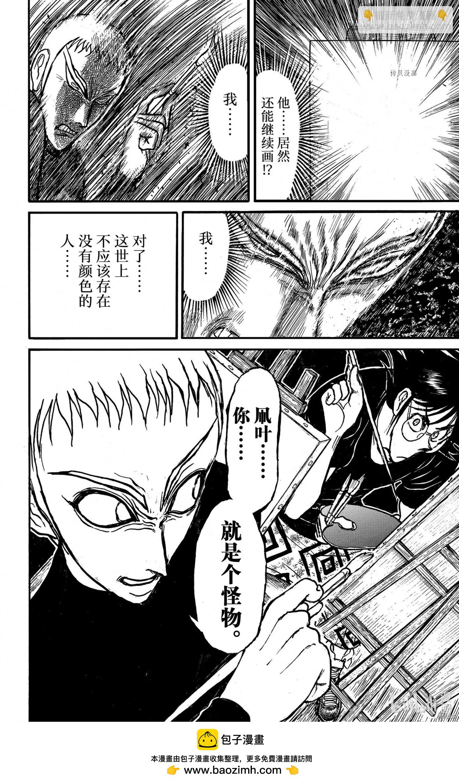 第246话19
