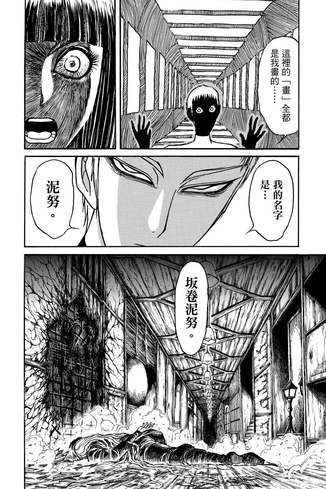 第10卷121