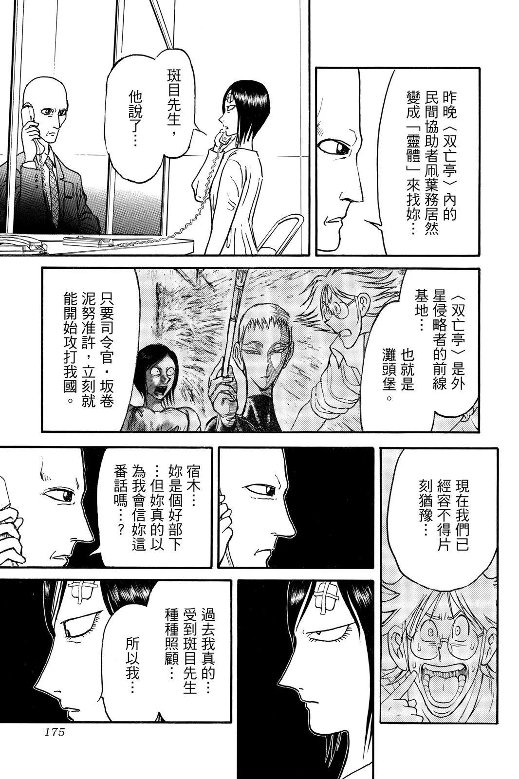 第10卷186