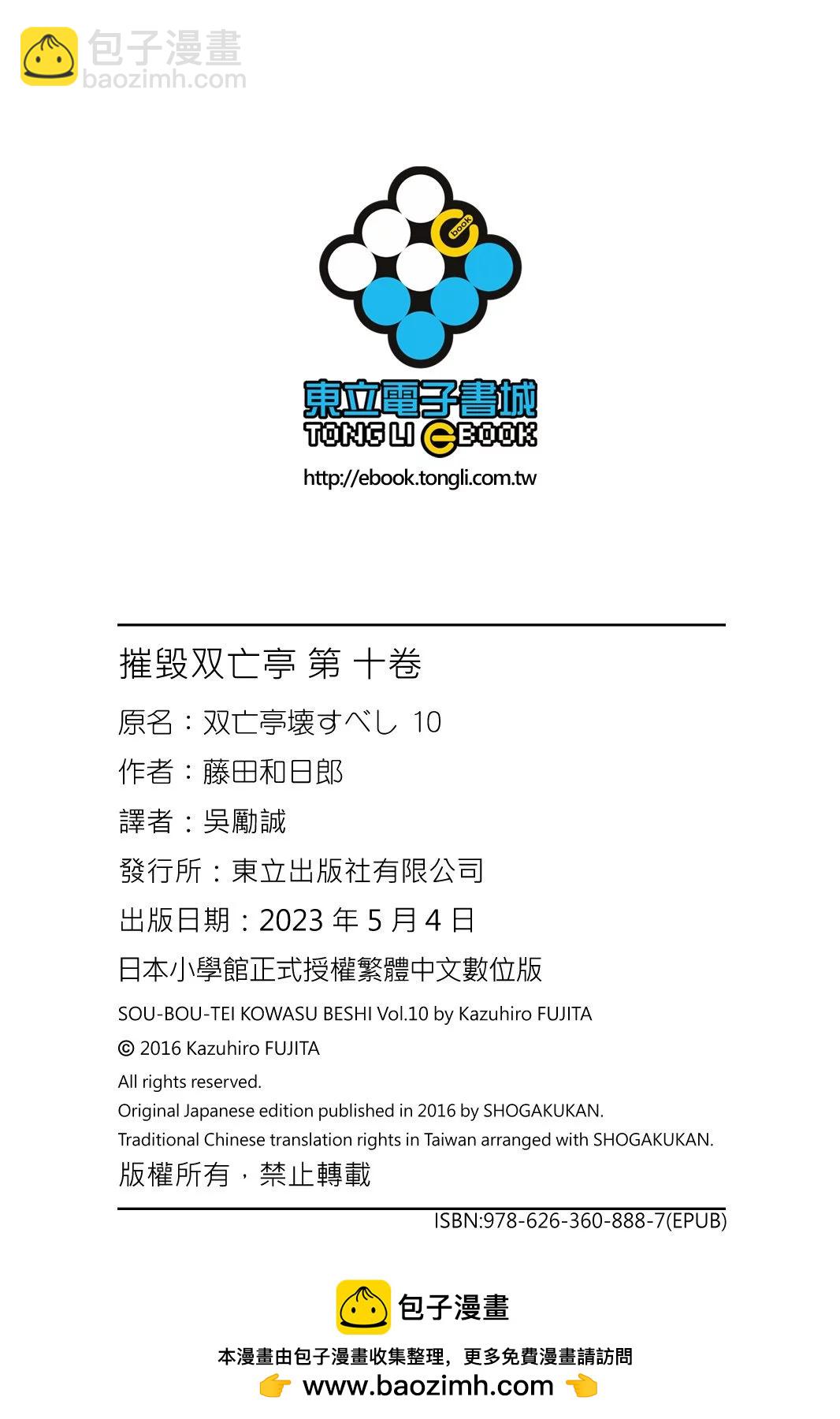 第10卷201