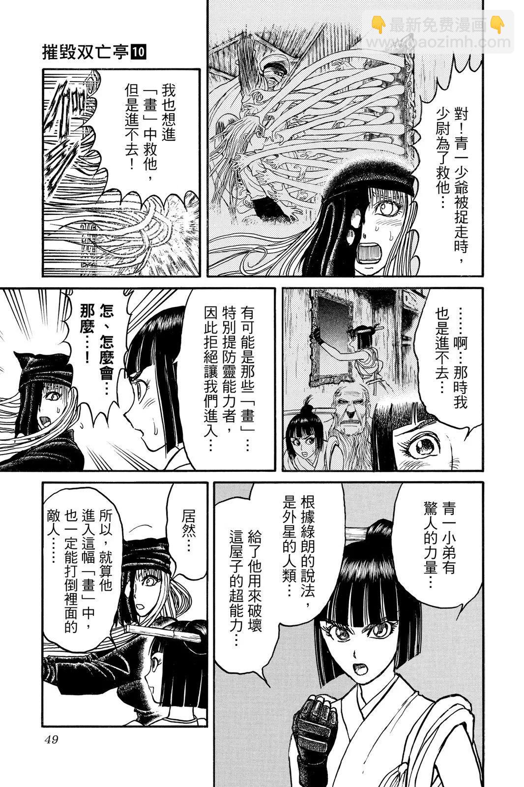 第10卷52