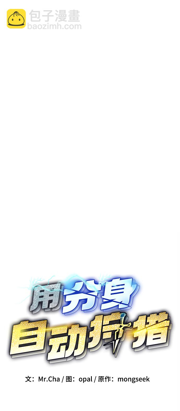 [第4话] 分身术（2）1