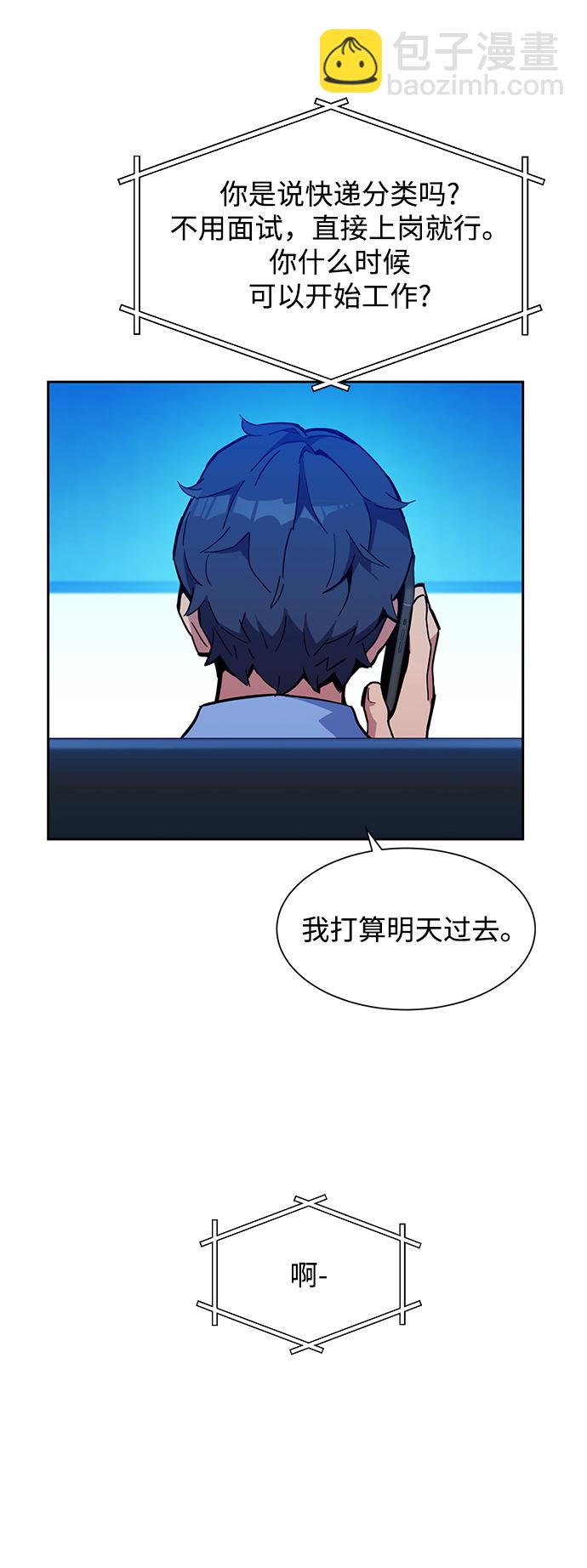 [第4话] 分身术（2）15