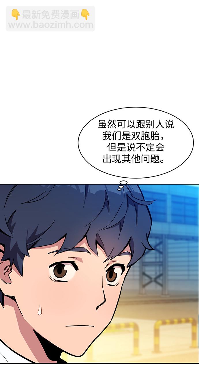 [第4话] 分身术（2）24