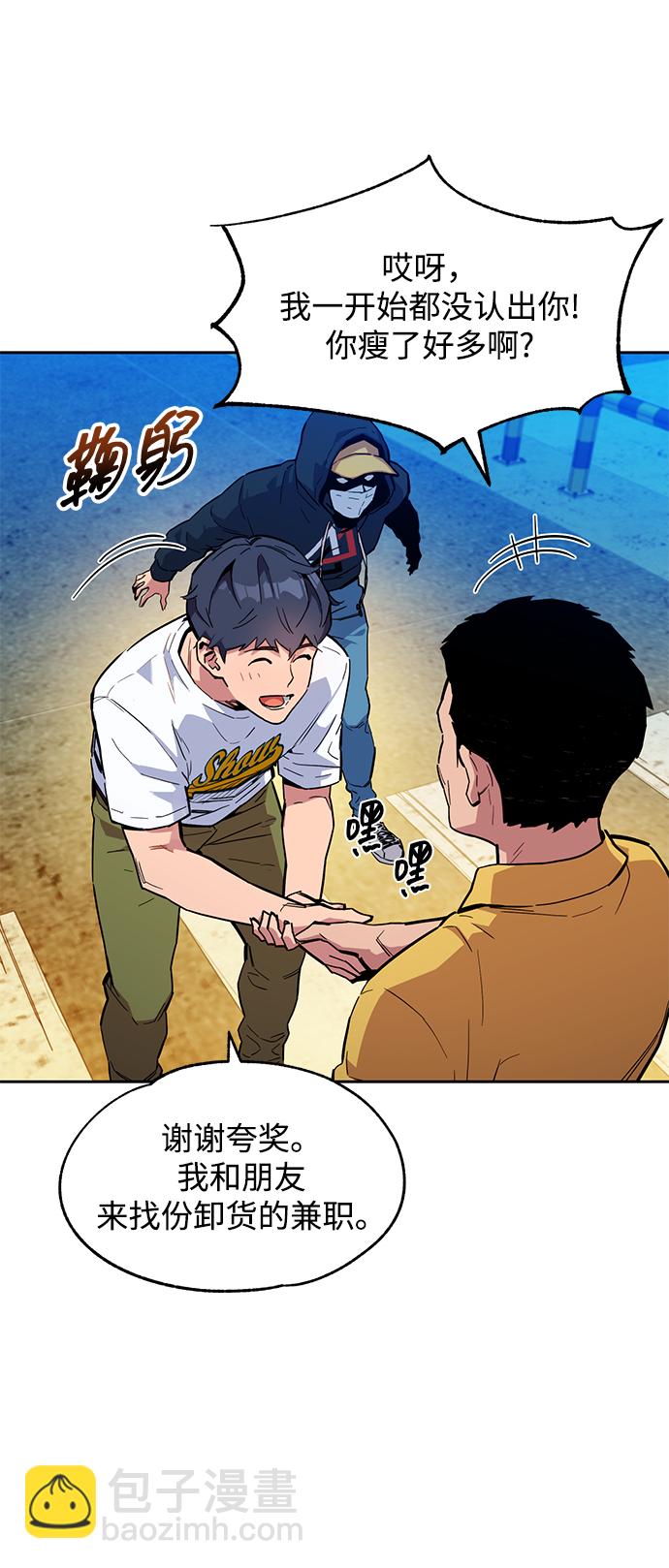 [第4话] 分身术（2）30
