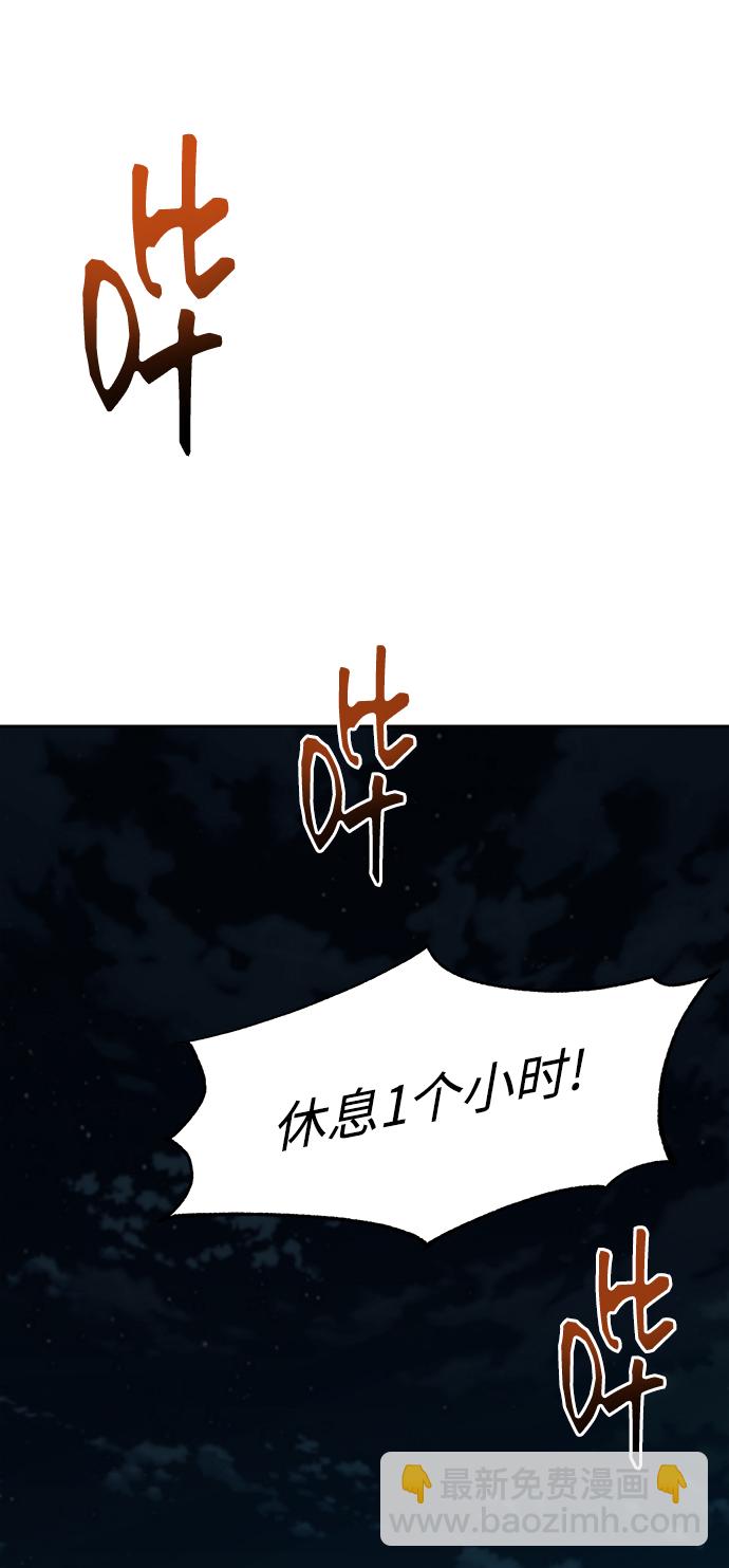 [第4话] 分身术（2）46