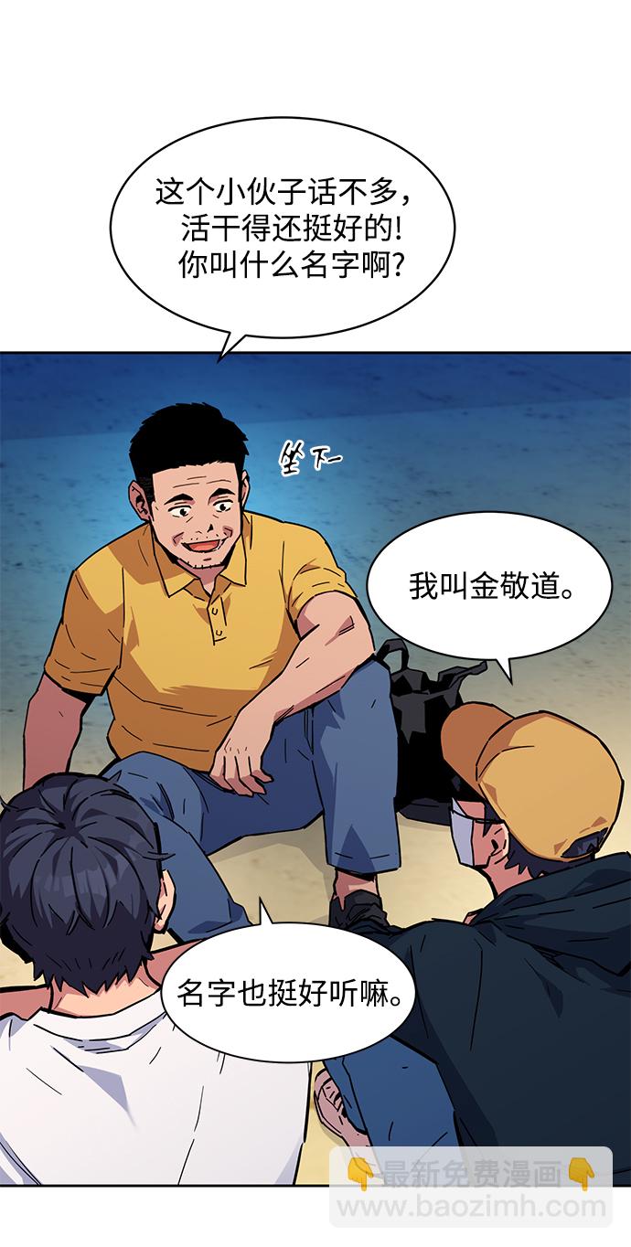 [第4话] 分身术（2）55