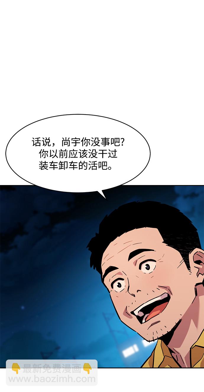 [第4话] 分身术（2）56