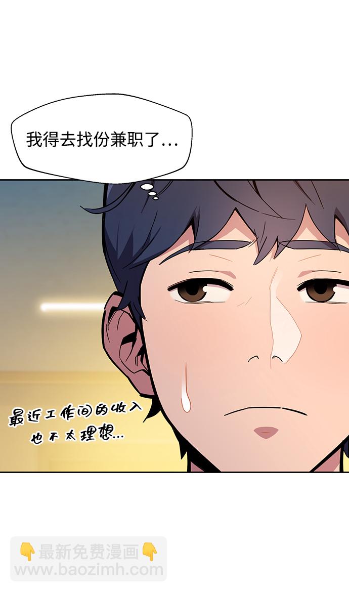 [第4话] 分身术（2）6