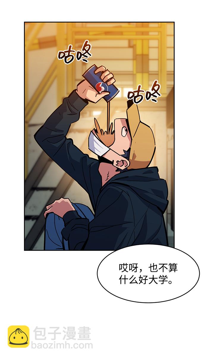 [第4话] 分身术（2）61