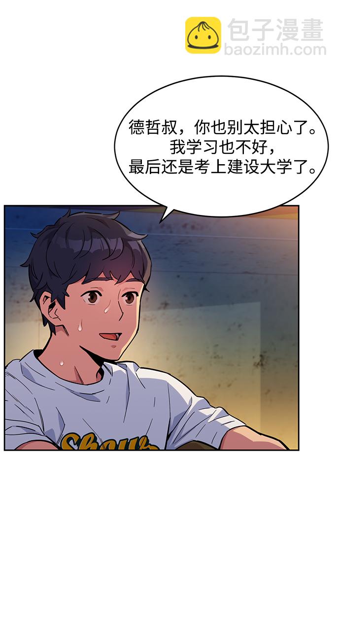 [第4话] 分身术（2）63