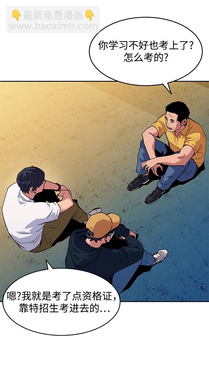 [第4话] 分身术（2）64