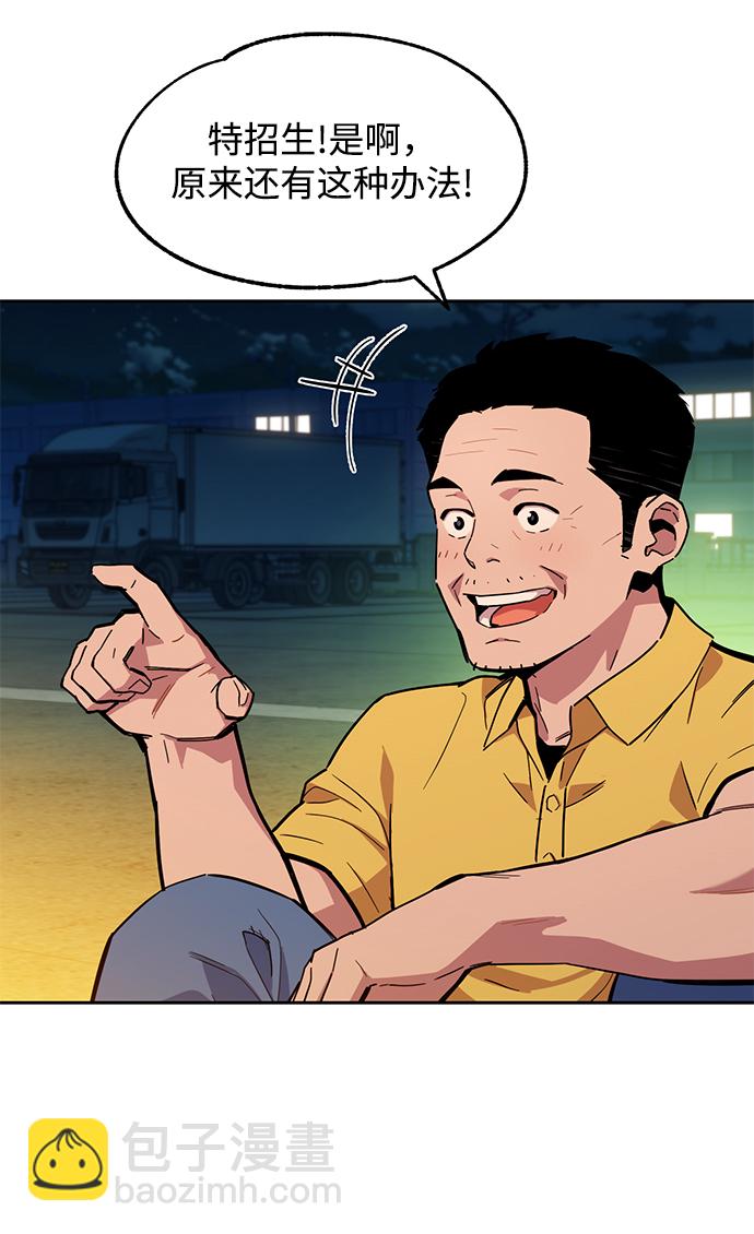 [第4话] 分身术（2）65
