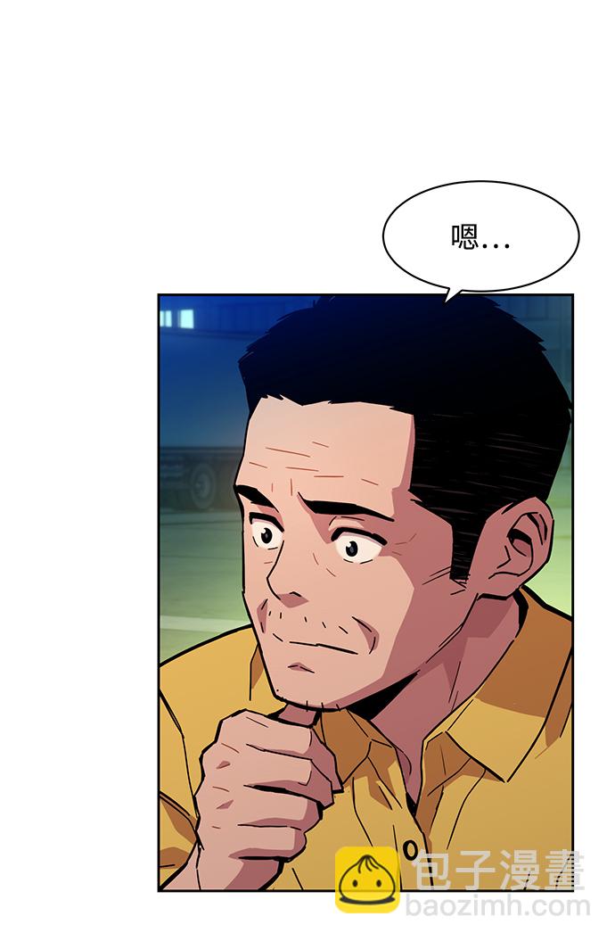 [第4话] 分身术（2）66