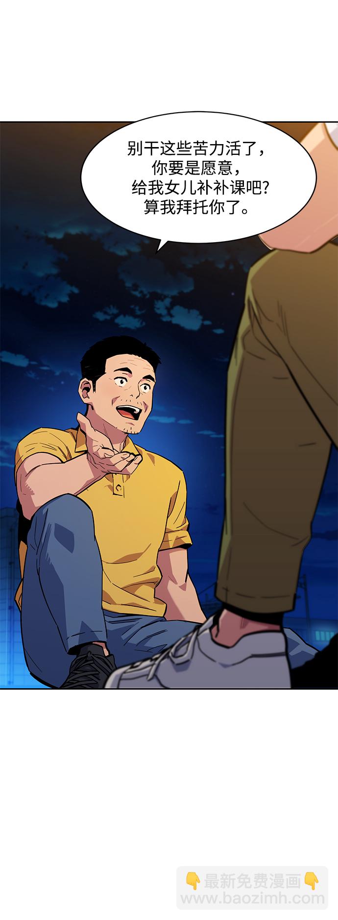 [第4话] 分身术（2）69