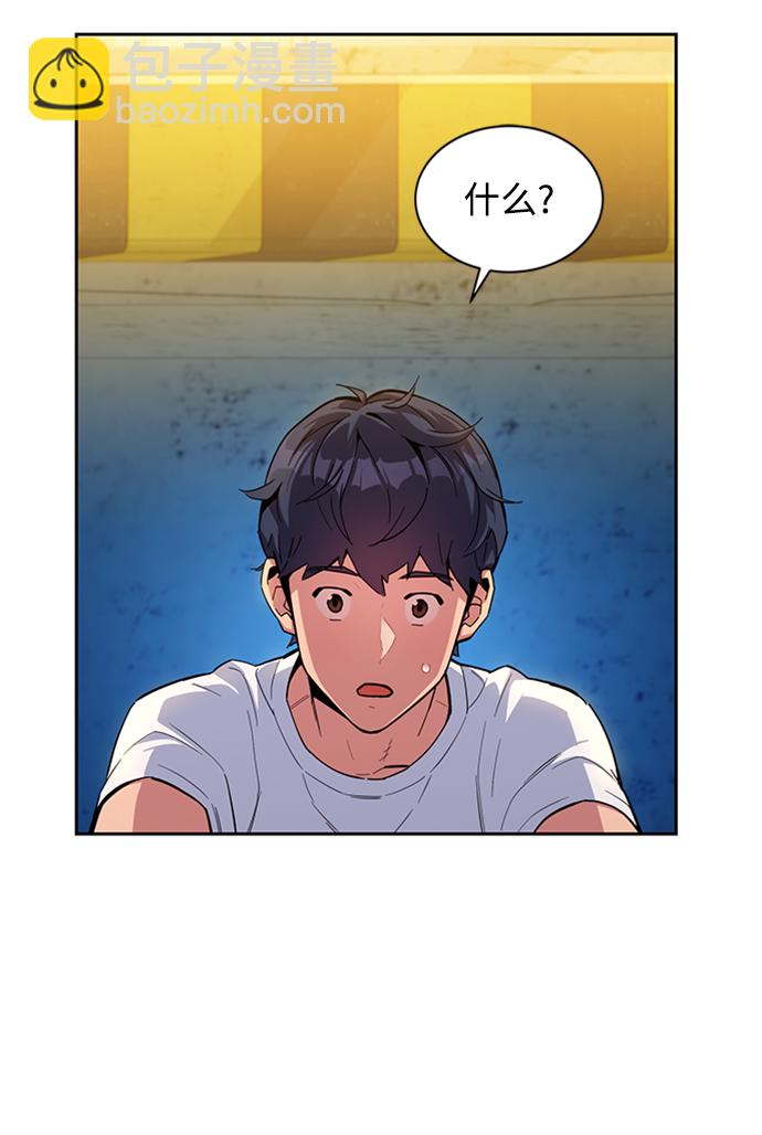 [第4话] 分身术（2）70