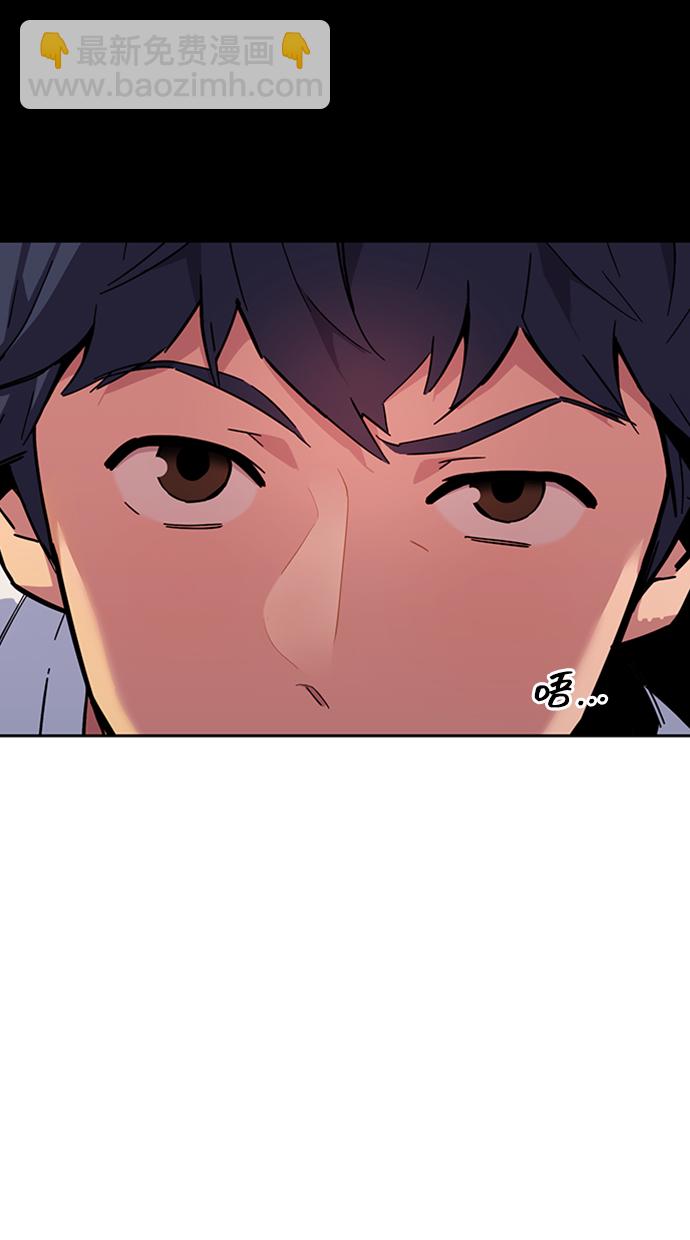 [第4话] 分身术（2）73